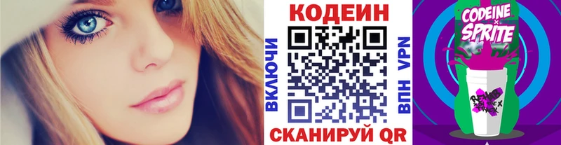 Codein Purple Drank  Петушки 